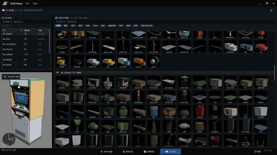 ScadLibrary 的零件浏览器：直接读 catalog 求值出的 JSON，左侧展示零件 3D 预览与参数，右侧按类别浏览全部模块。